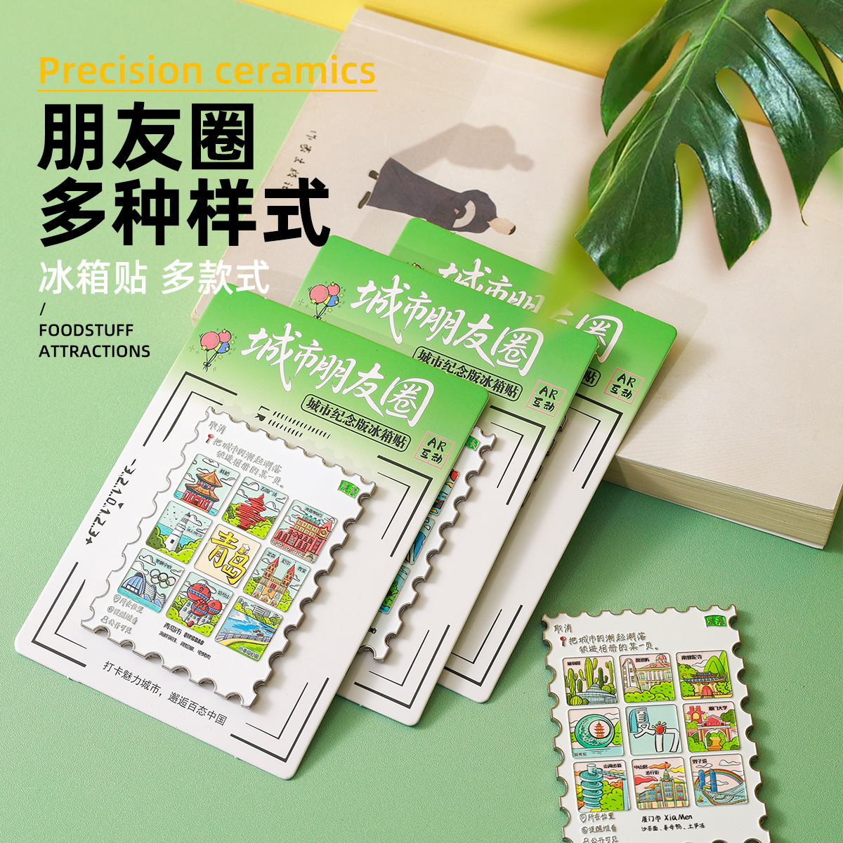 金属冰箱贴AR款可定制九宫格朋友圈中国城市地标文创旅游纪念礼品