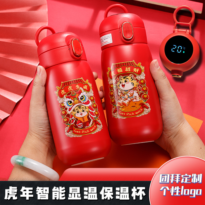 虎年保温杯智能测温儿童水杯316不锈钢创意温度显示商务礼品刻字