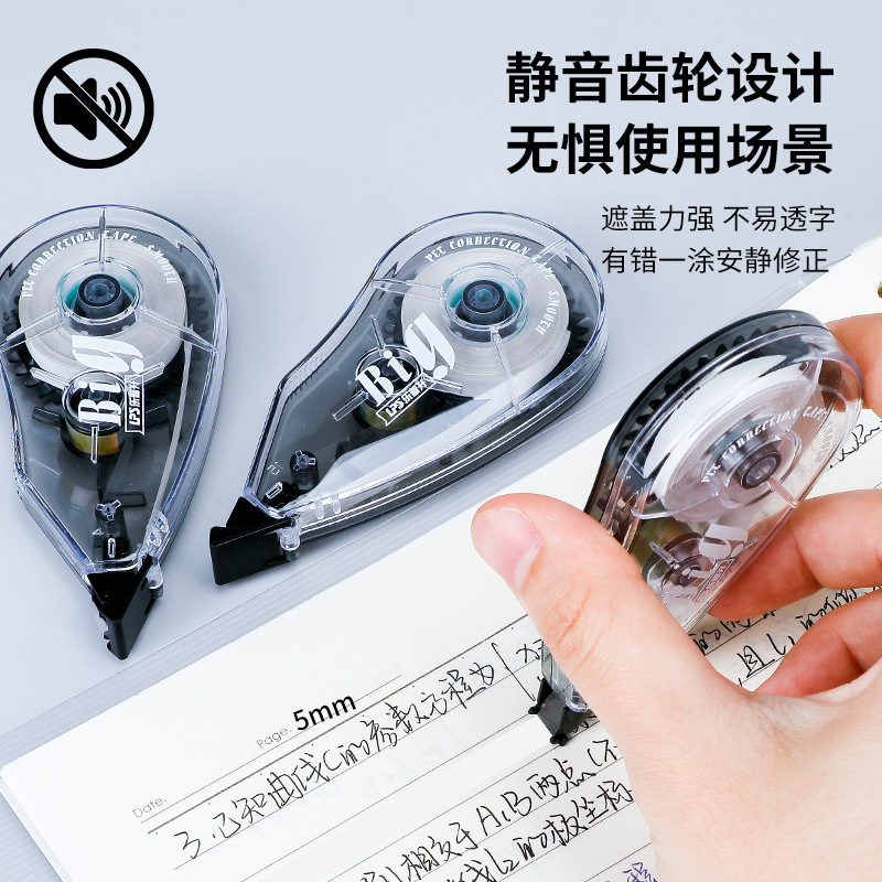 修正带/开学季/涂改带/超大容量修正带/日本蜻蜓牌修正带替芯产品图
