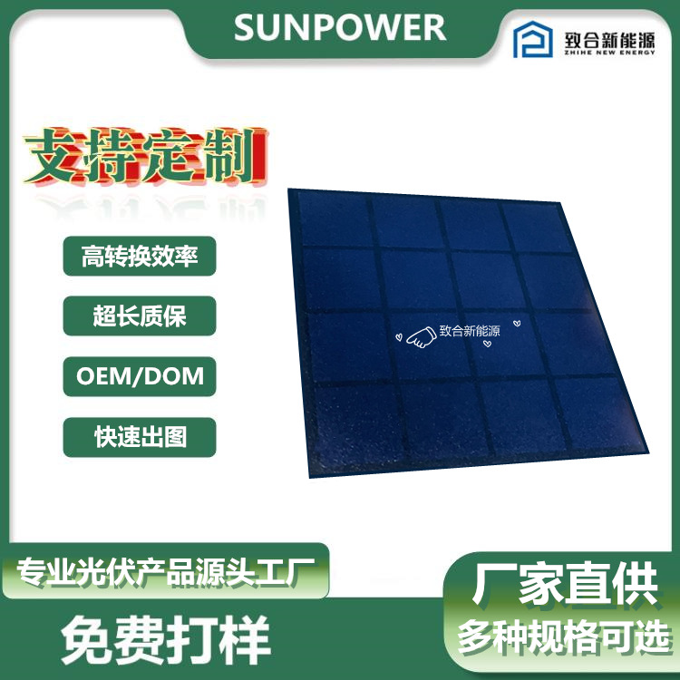 微型太阳能板 贴片太阳能板 SUNPOWER LG IBC 迷你太阳能板