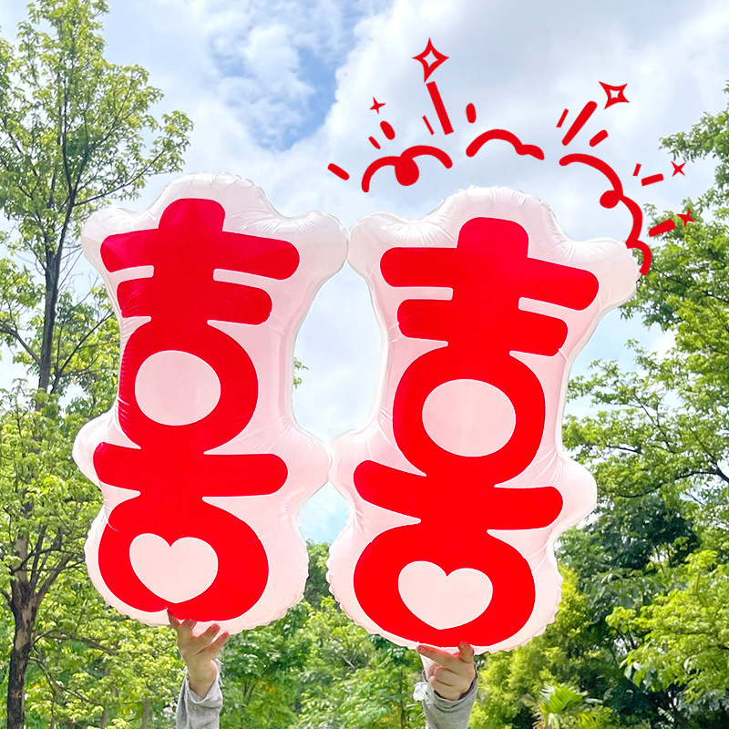 小红书同款超大喜字气球结婚领证拍照双喜字手持铝箔气球七夕