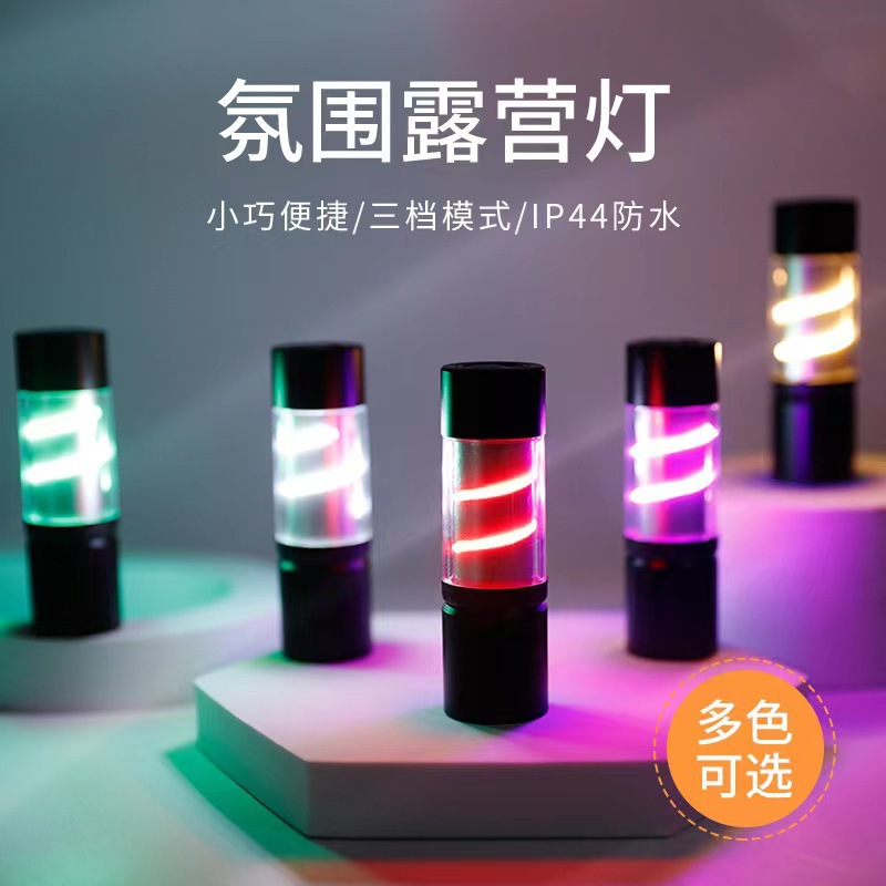 Cross-border new mini color light strip, small flashlight, outdoor LED light, ambient light, portable flashlight, camping light