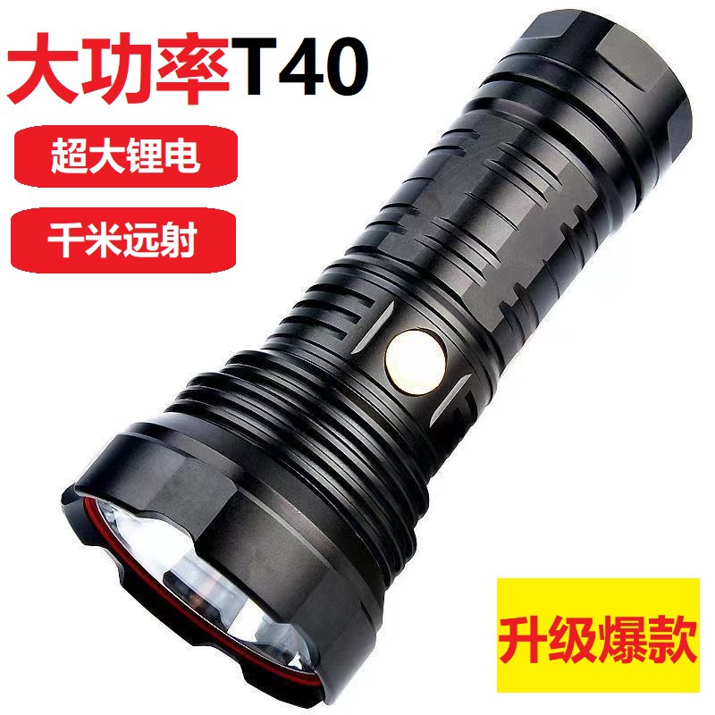 跨境T40超亮远射氙气灯户外led可充电续航长探照灯强光远射手电筒