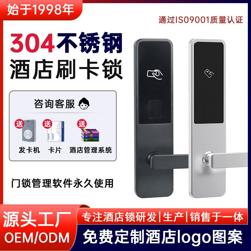 同创酒店门锁工厂酒店刷卡锁磁卡感应锁宾馆门锁304不锈钢酒店锁