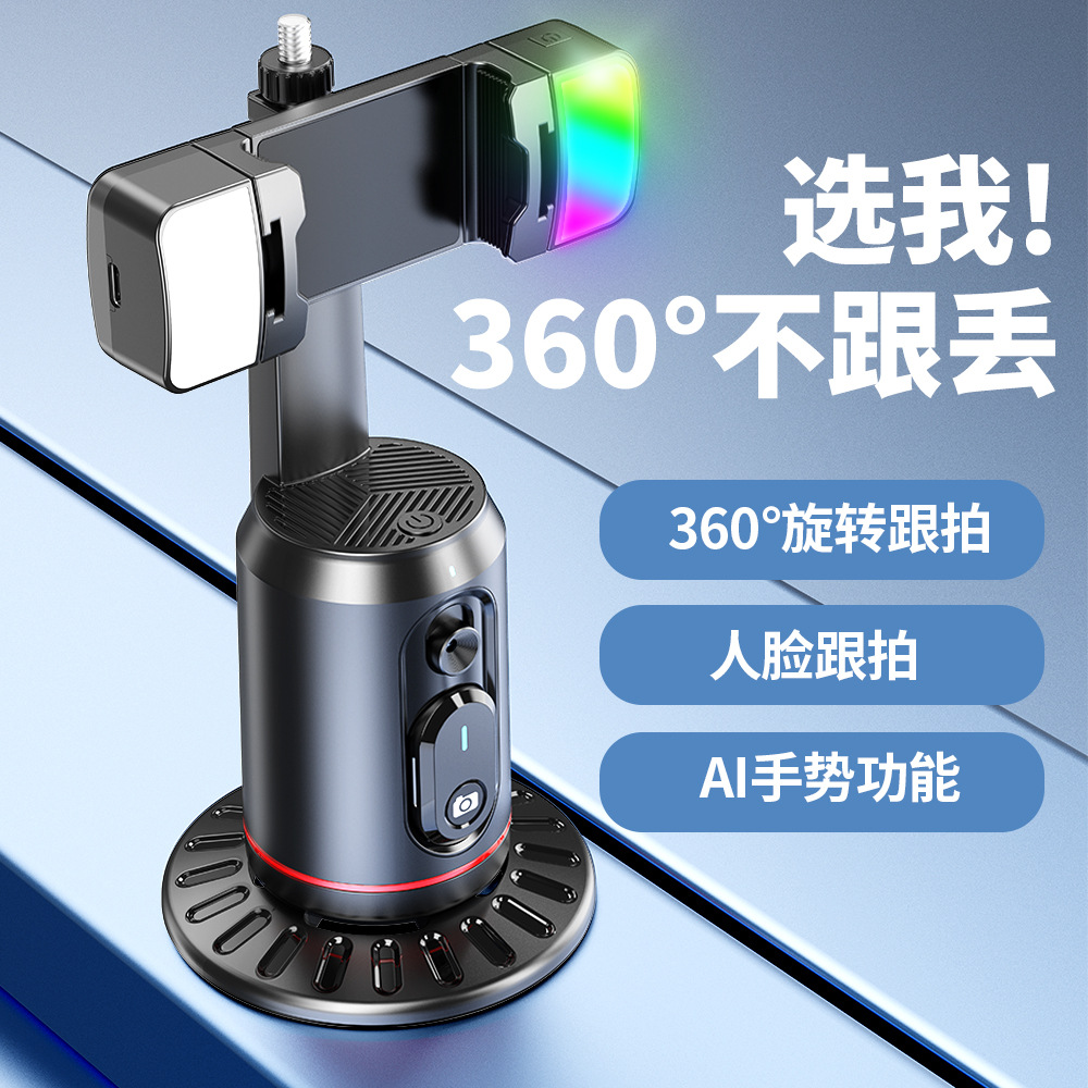 New product Q02: Smart AI face Recognition Mobile pan-tilt, Douyin Live Streaming Selfie Wonder, panoramic tracking and anti-shake