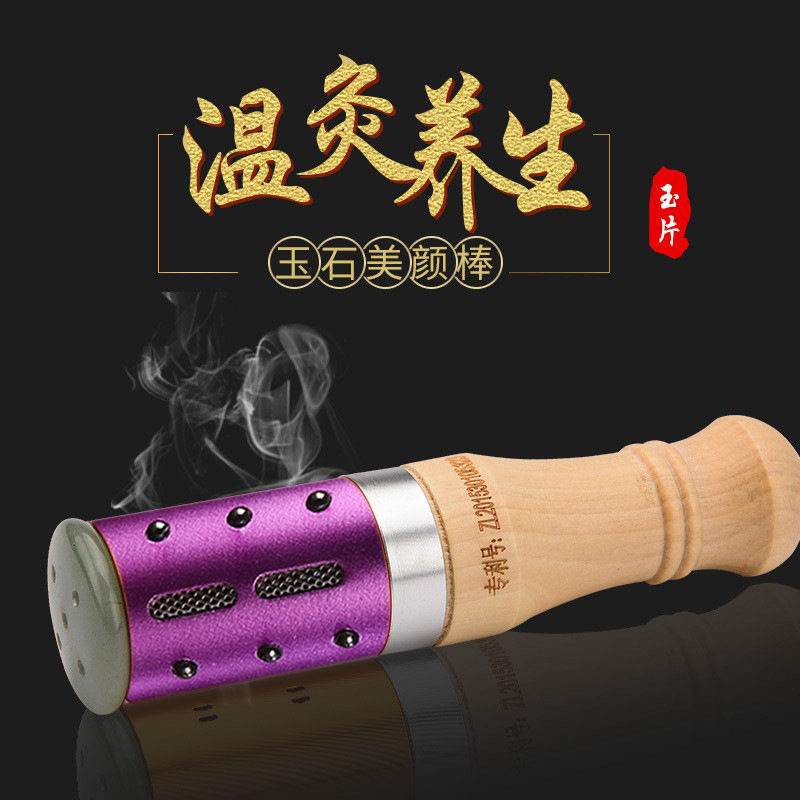 玉石艾灸棒 美容院脸部桃花灸按摩手握式滚动温灸棒批发艾灸棒