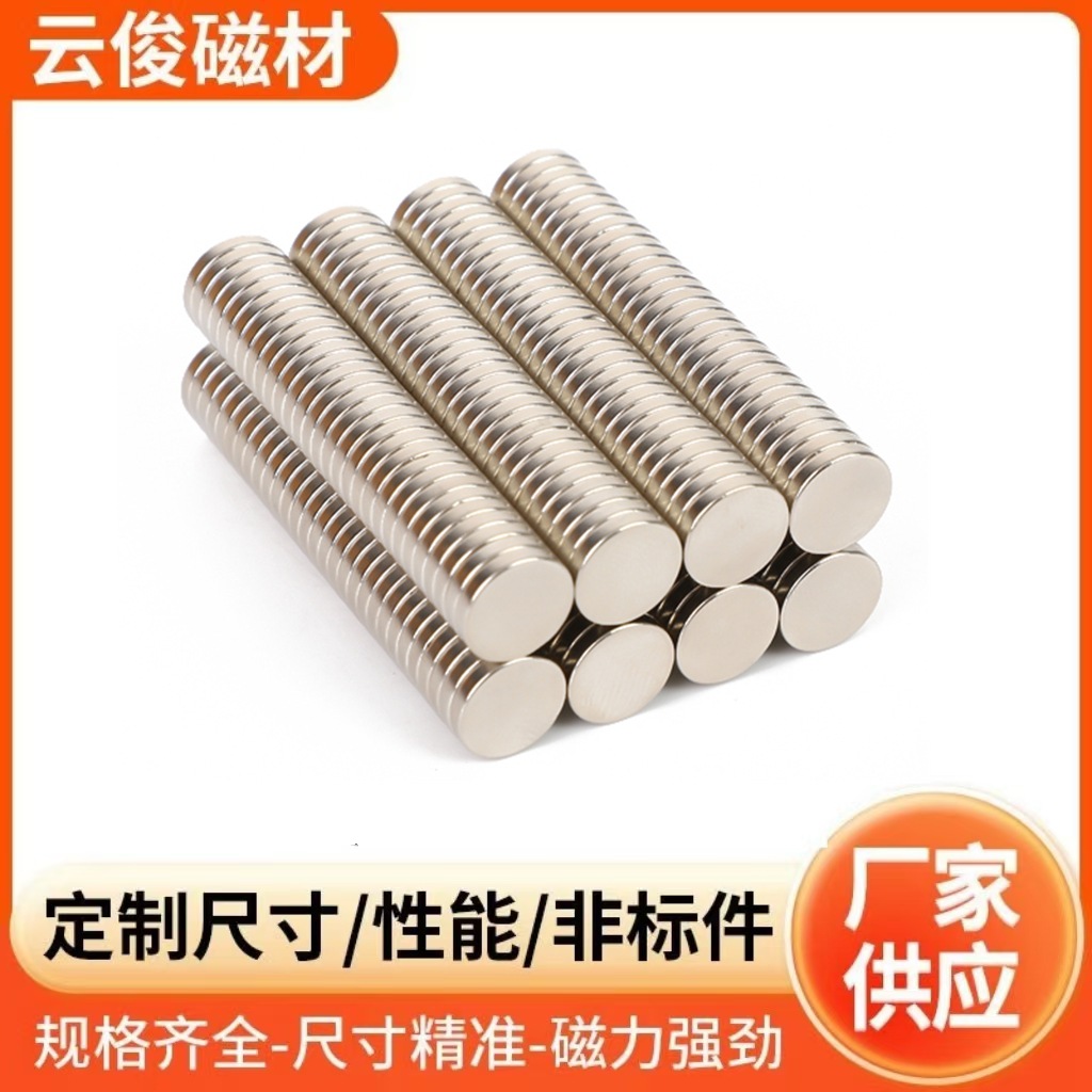 现货强力磁铁小圆片形超强磁永磁片烧结钕铁硼长方形冰箱贴吸铁石