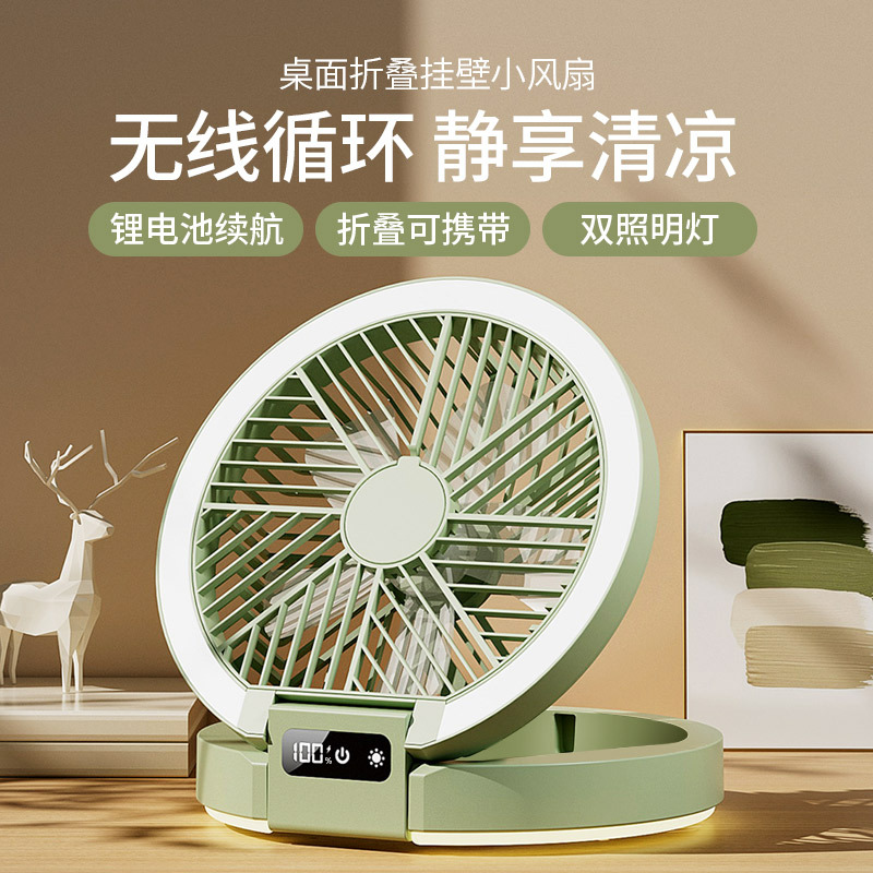 新款家用台扇宿舍露营数显超薄迷你风扇折叠式小夜灯支架风扇M141