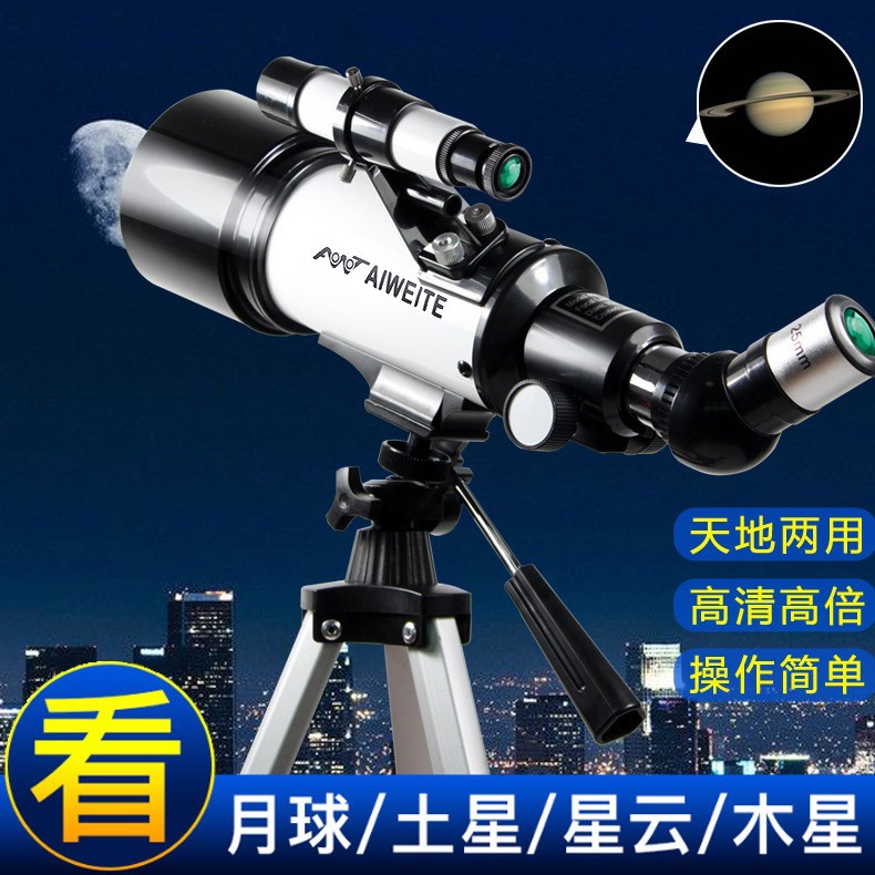 40070 Aivite Astronomical Telescope 120x Outdoor star-finding Telescope 70MM Red dot star-finding Mirror wholesale