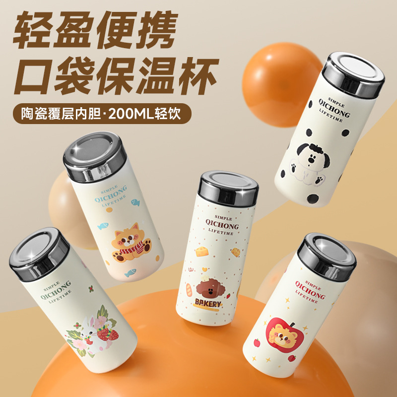 迷你口袋保温杯316陶瓷涂层水杯轻盈便携小巧一手可握上班族水杯