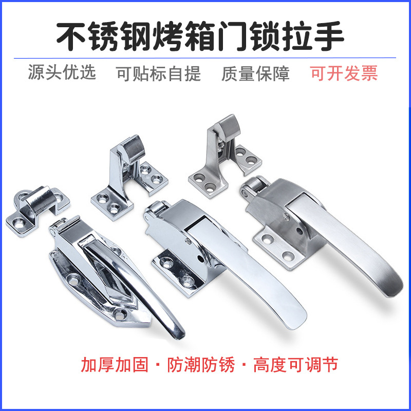 不锈钢烤箱门锁把手滚珠平面烘干机冷库门配件工业锁锁具轻奢风