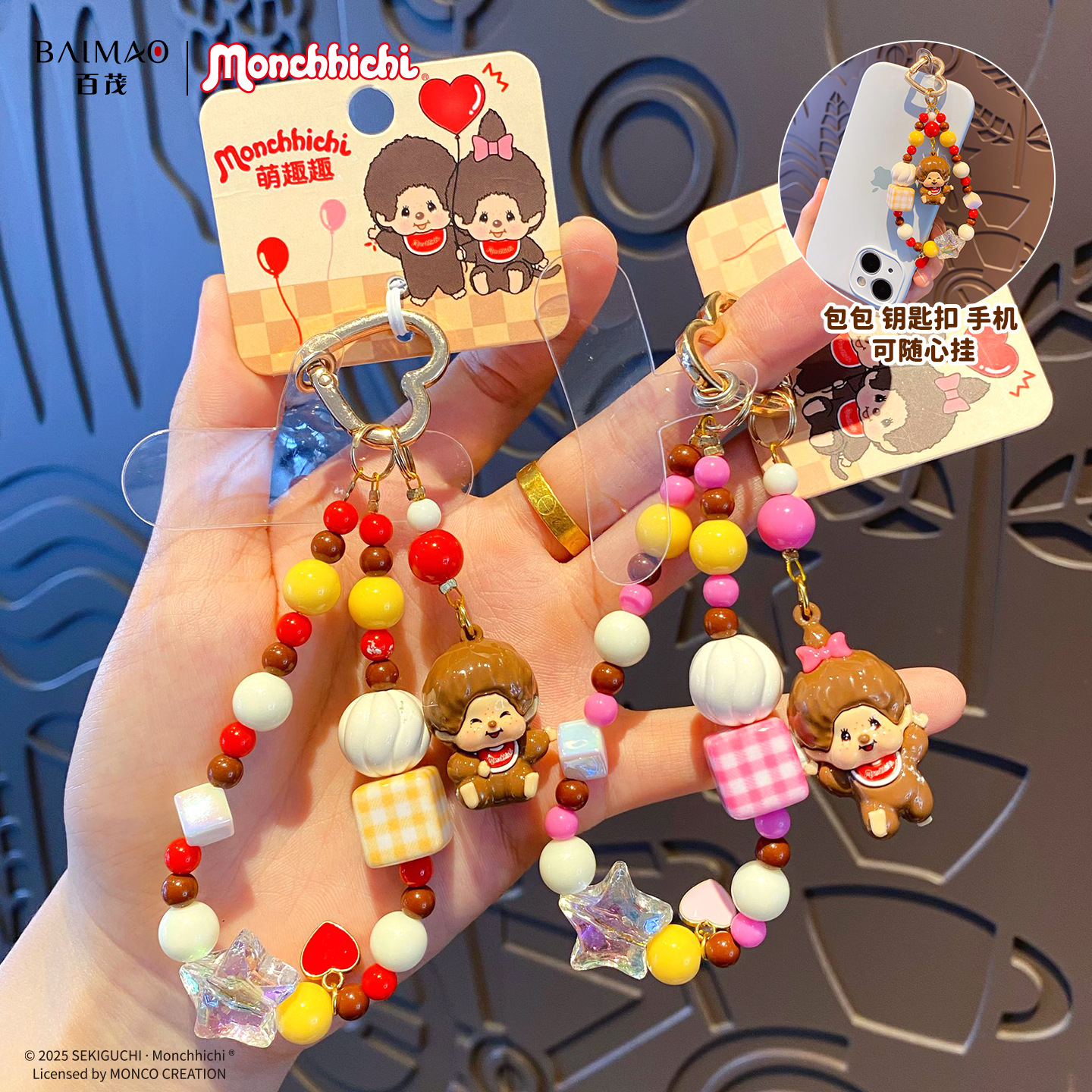 百茂正版萌趣趣diy串珠钥匙扣挂件 可爱小鼻噶情侣手机链书包挂饰