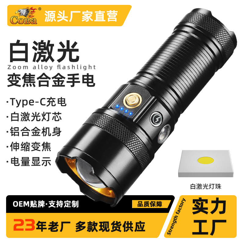 The new cross-border small steel cannon TYPE-C rechargeable white laser strong light flashlight, an aluminum alloy telescopic zoom ultra-bright flashlight