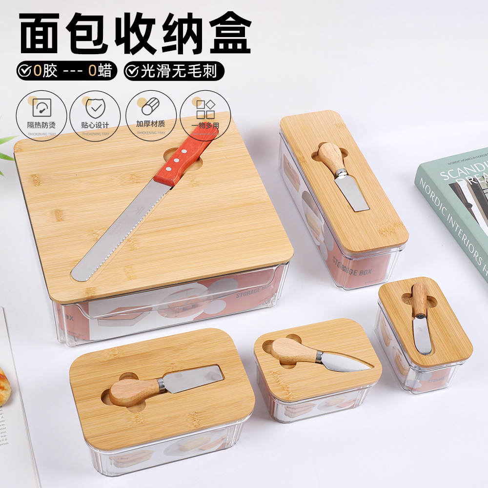 新款面包黄油切割储存盒芝士奶酪分装保鲜盒冰箱乳酪牛油冷藏盒子