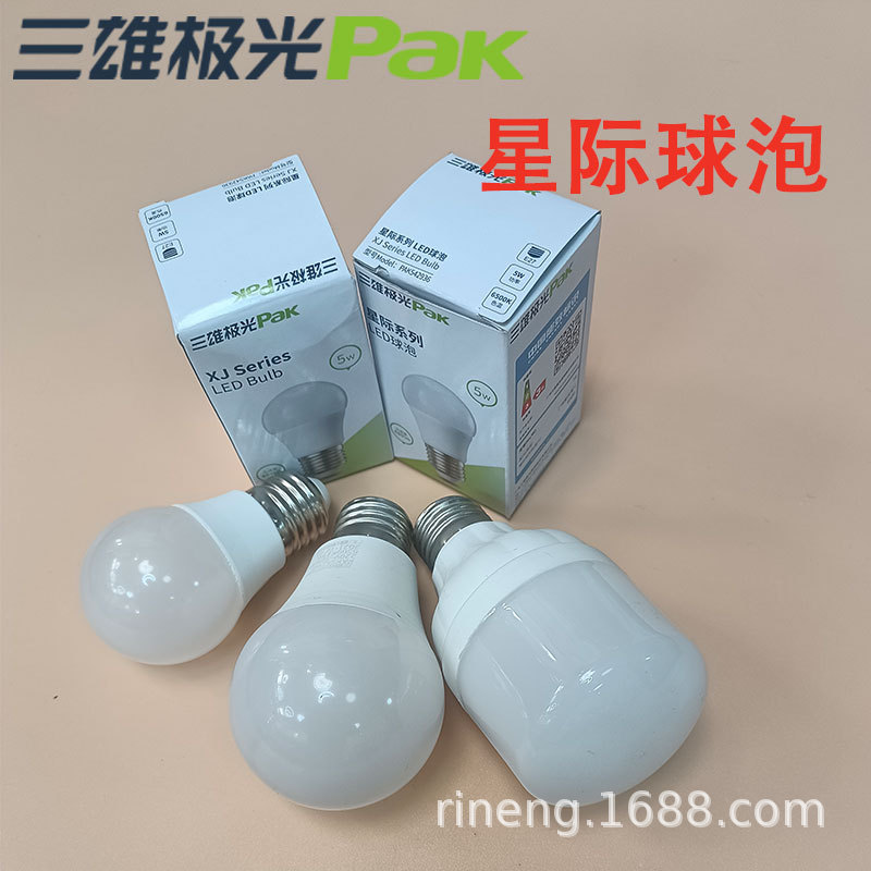 三雄极光星际led球泡家用E27螺口大功率工厂仓库节能高亮灯泡批发
