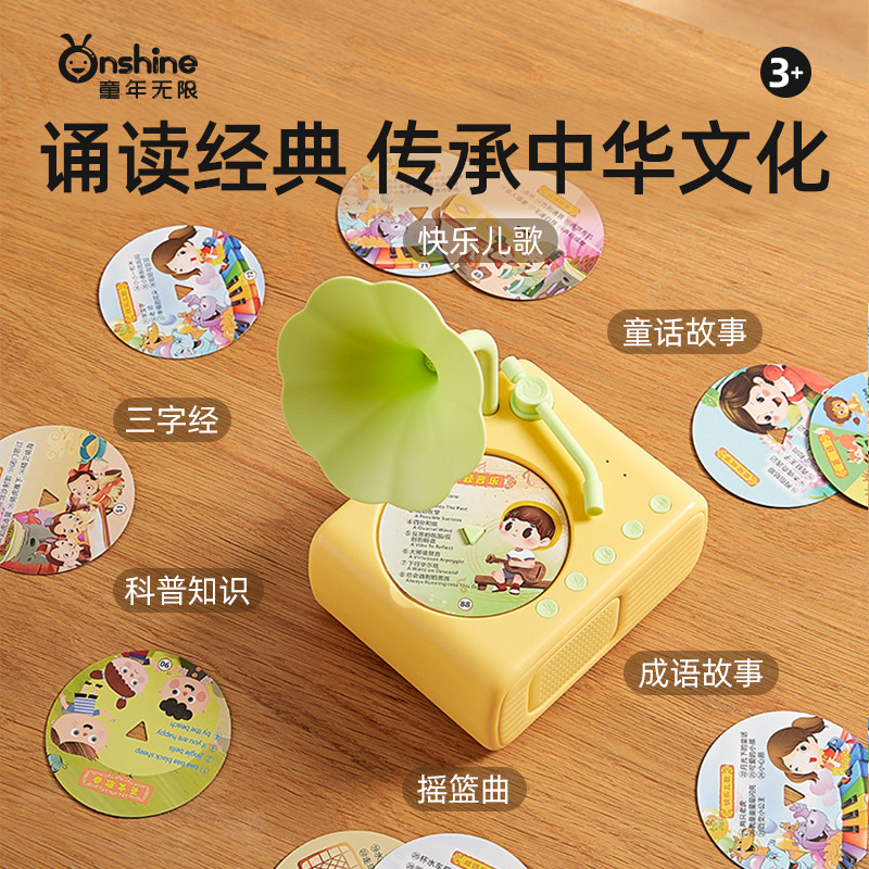 ONSHINE/ Childhood Infinite Early Education Machine: 1-8 Years Old Children's Story Enlightenment Phonograph, Early Childhood Education Story Learning Machine Specification image