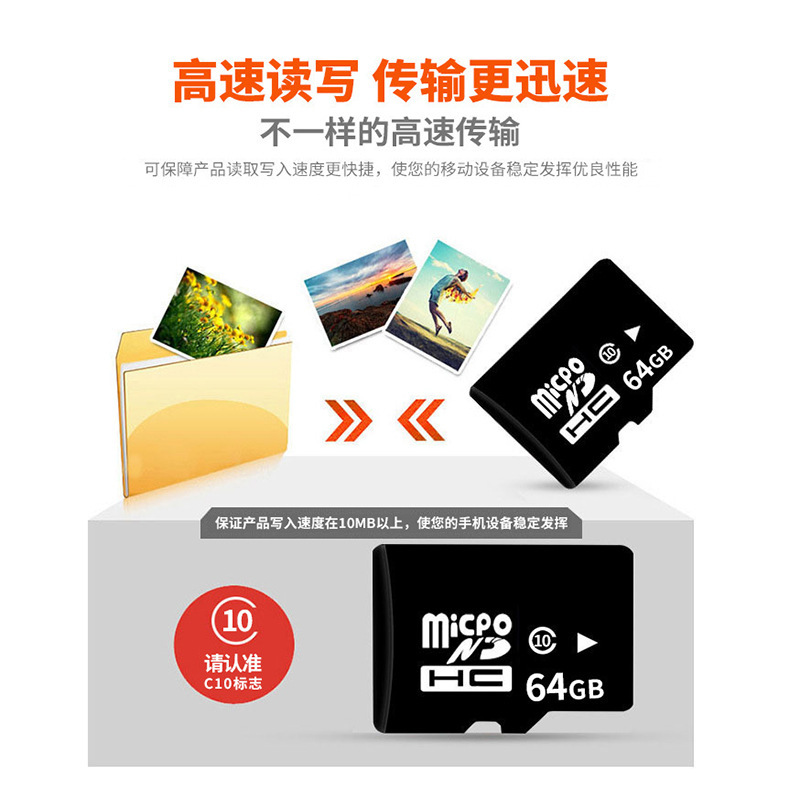 Factory wholesale of 16Gtf cards, 8gTF cards, 32g mobile phone memory cards, 64gC10 high-speed wholesale details Picture