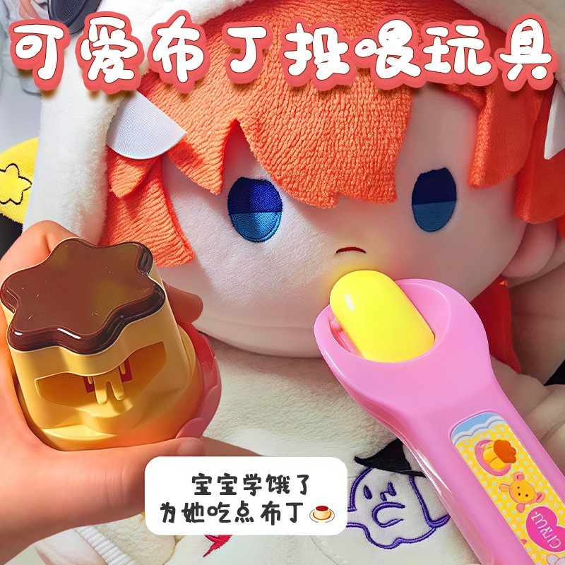 大号布丁喂食玩具套装草莓果冻套装投喂玩具过家家女孩子小礼物