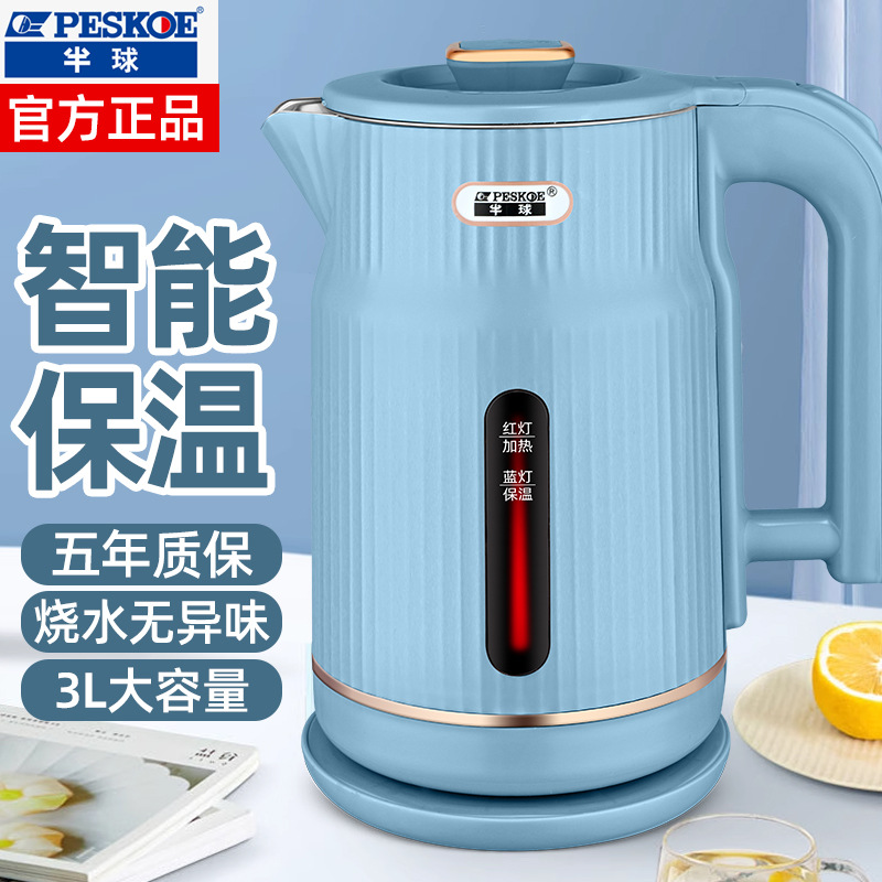 Positive hemisphere 3-liter electric kettle, food-grade stainless steel electric kettle, hotel quick kettle, all-in-one kettle for boiling water and keeping warm
