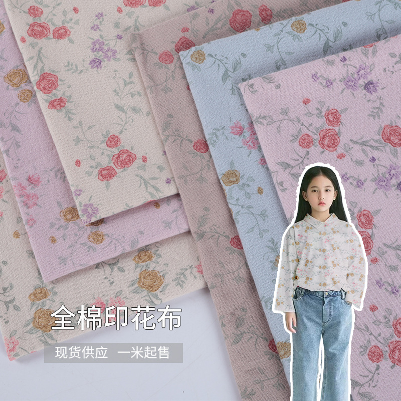 现货全面磨毛印花面料苏醒花碎花布秋款娃衣童装连衣裙面料
