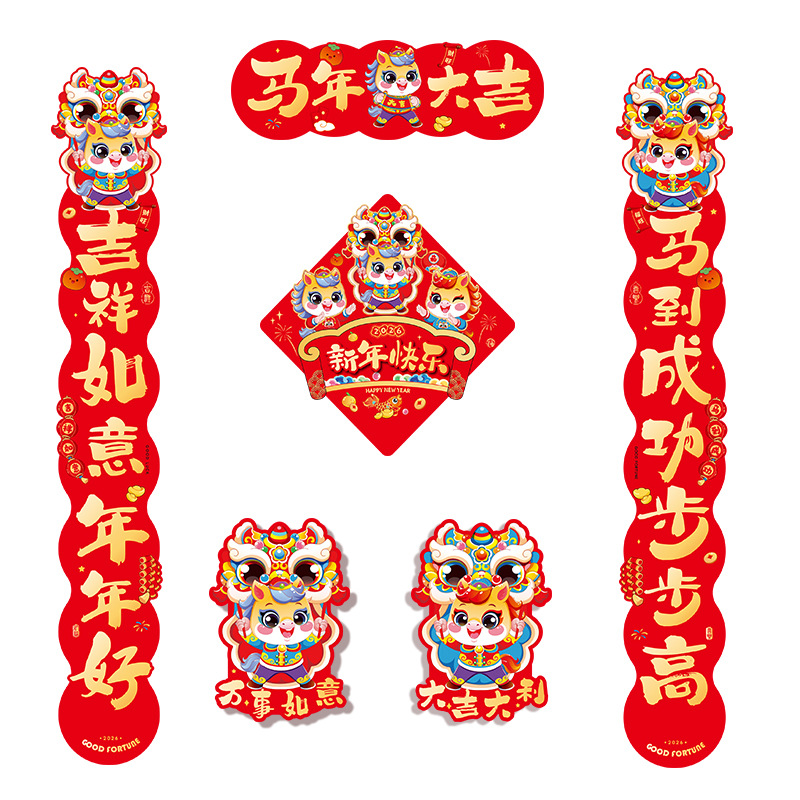 新年过年马年对联大礼包春节用品入户门贴福字大门装饰套装白底实物图