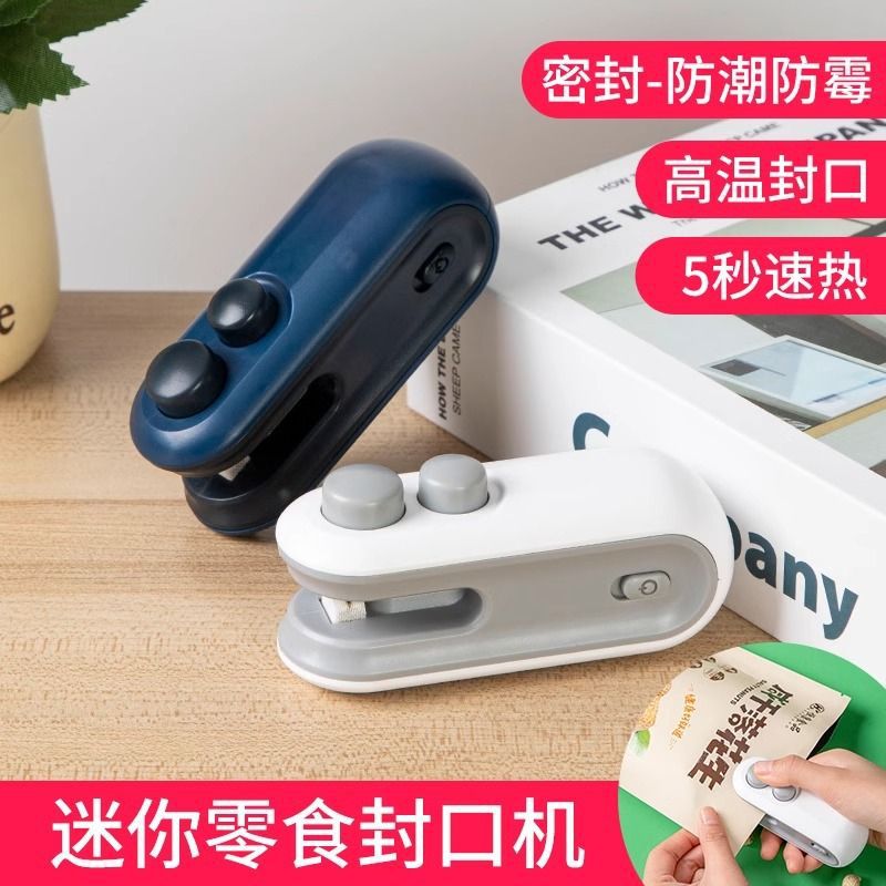 Snack sealing machine, small household sealing device, mini sealing machine, hand-pressed plastic sealing machine, plastic bag sealing wonder