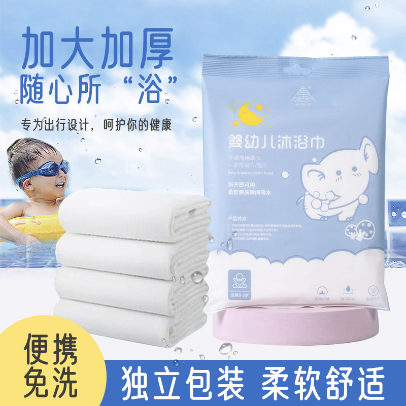 爆款婴儿浴巾套装儿童加大加厚便携一次性浴巾独立包装