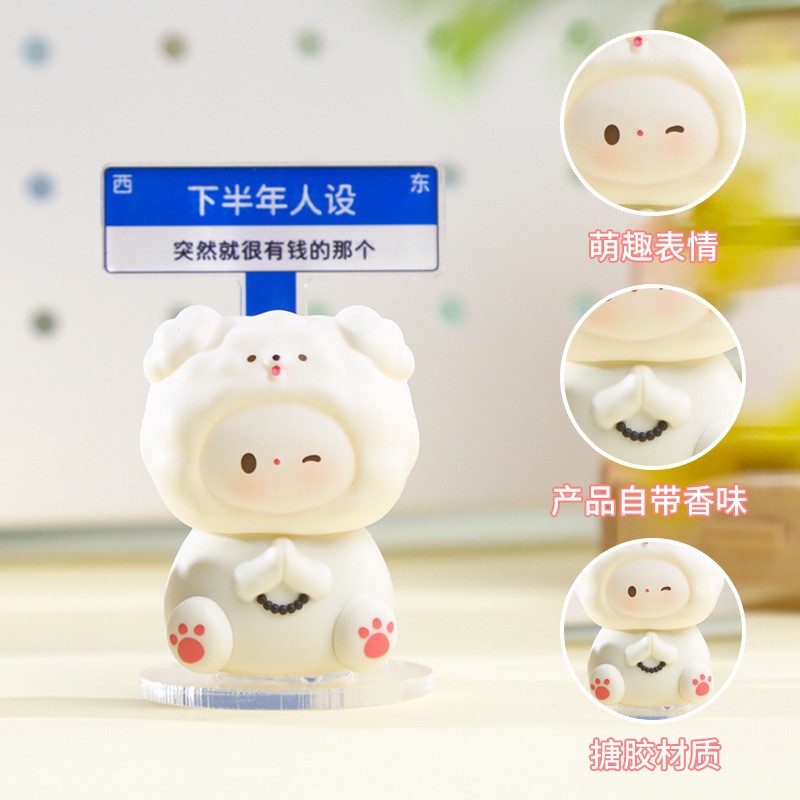 Soft fufu wishing trinket, desktop, workstation, mood decoration, office computer, healing, inspiring, young animal Application Scenario