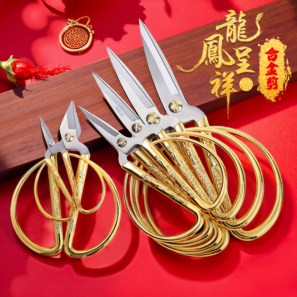 不锈钢龙凤剪刀开业剪彩婚庆复古小剪刀金剪子锌合金家用裁缝剪刀