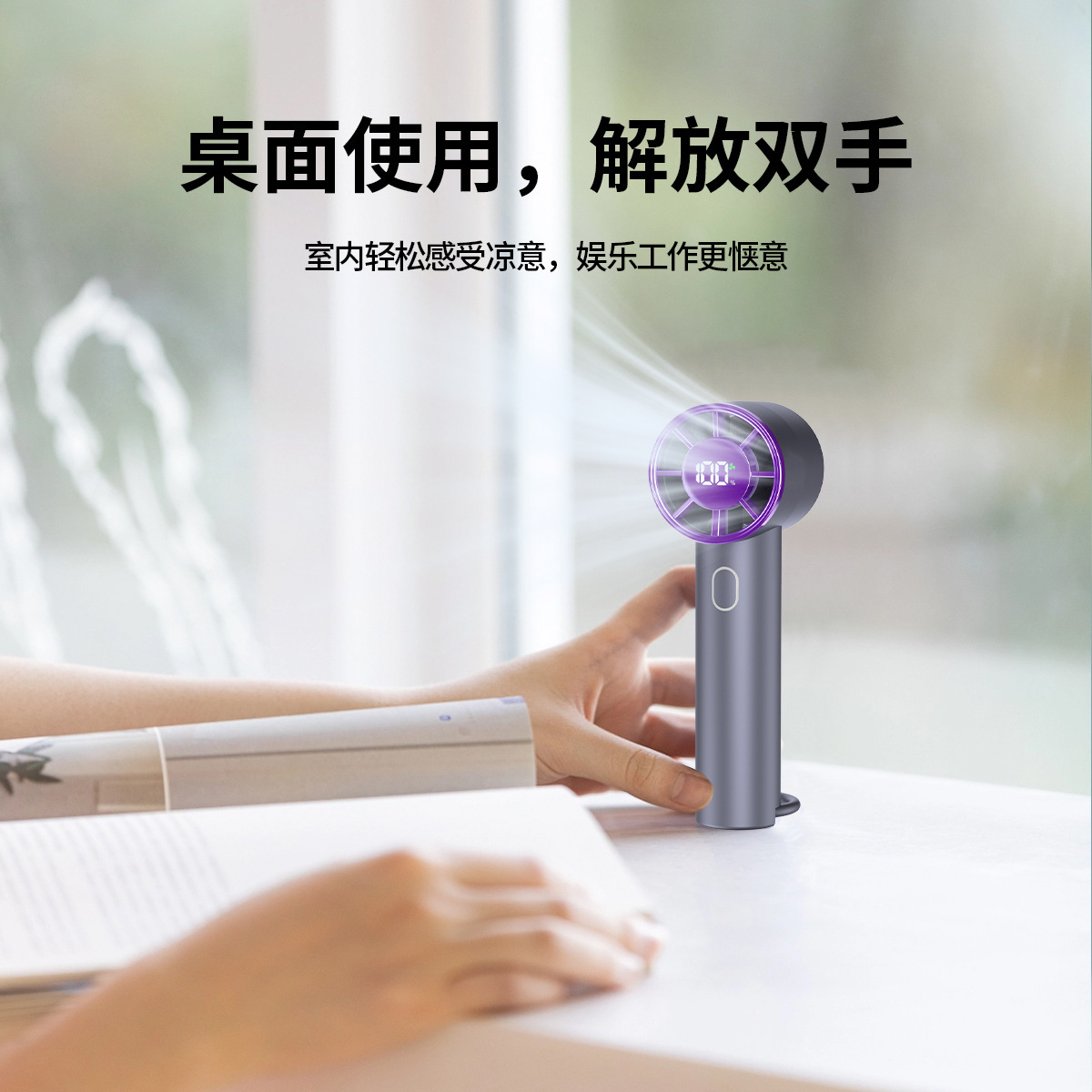 The new cross-border T29 high-speed handheld 100-speed fan, usb charging, digital display, mini portable, violent turbine fan Application Scenario