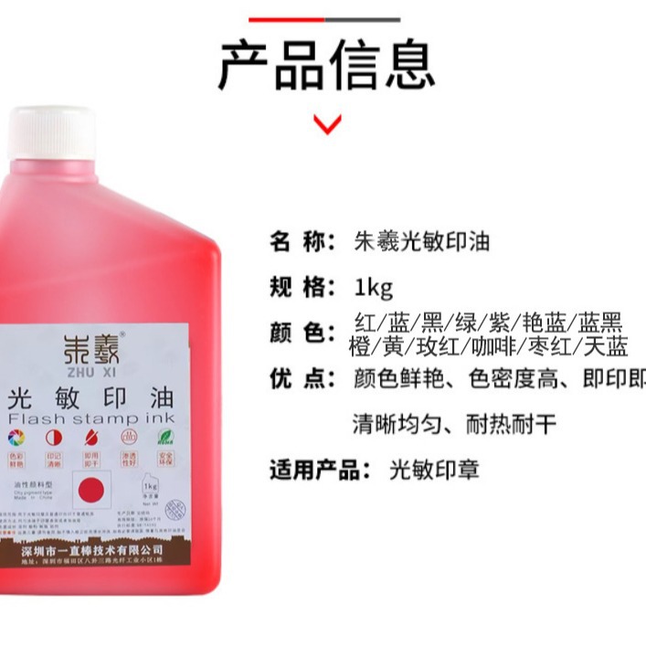 库存油墨实物图