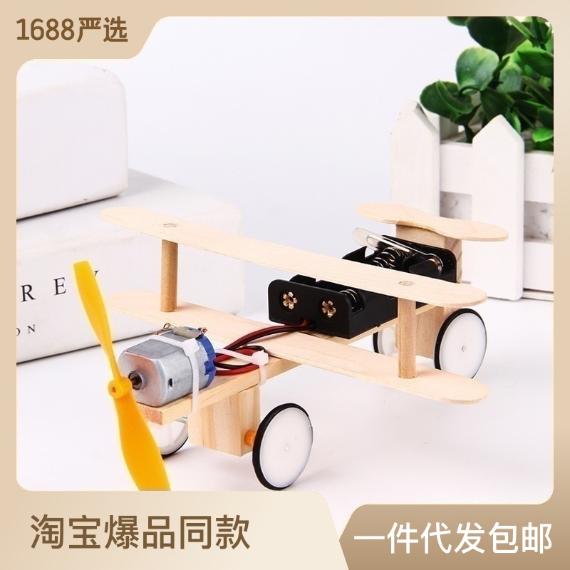 STEM小学生教具科学实验套装玩具小发明电动滑行木质益智手工器材细节图