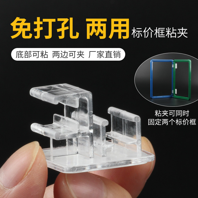 A4免打孔POP标价框透明胶粘贴夹 仓储区域划分物料分类牌双向卡扣库房货品标识粘贴卡座商超货区提示展示夹门店物料分区告示