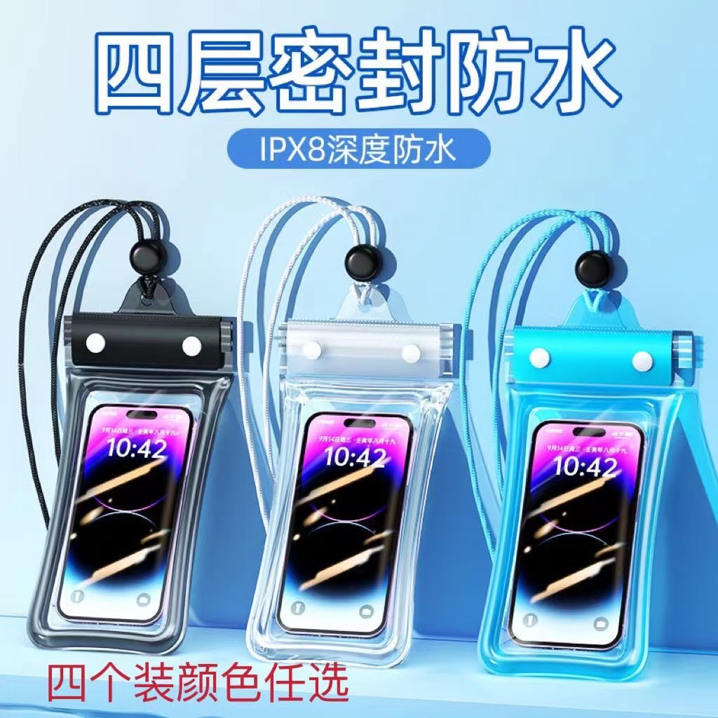 三折手机防水袋气囊游泳泡温泉密封保护套防水手机袋潜水套触屏