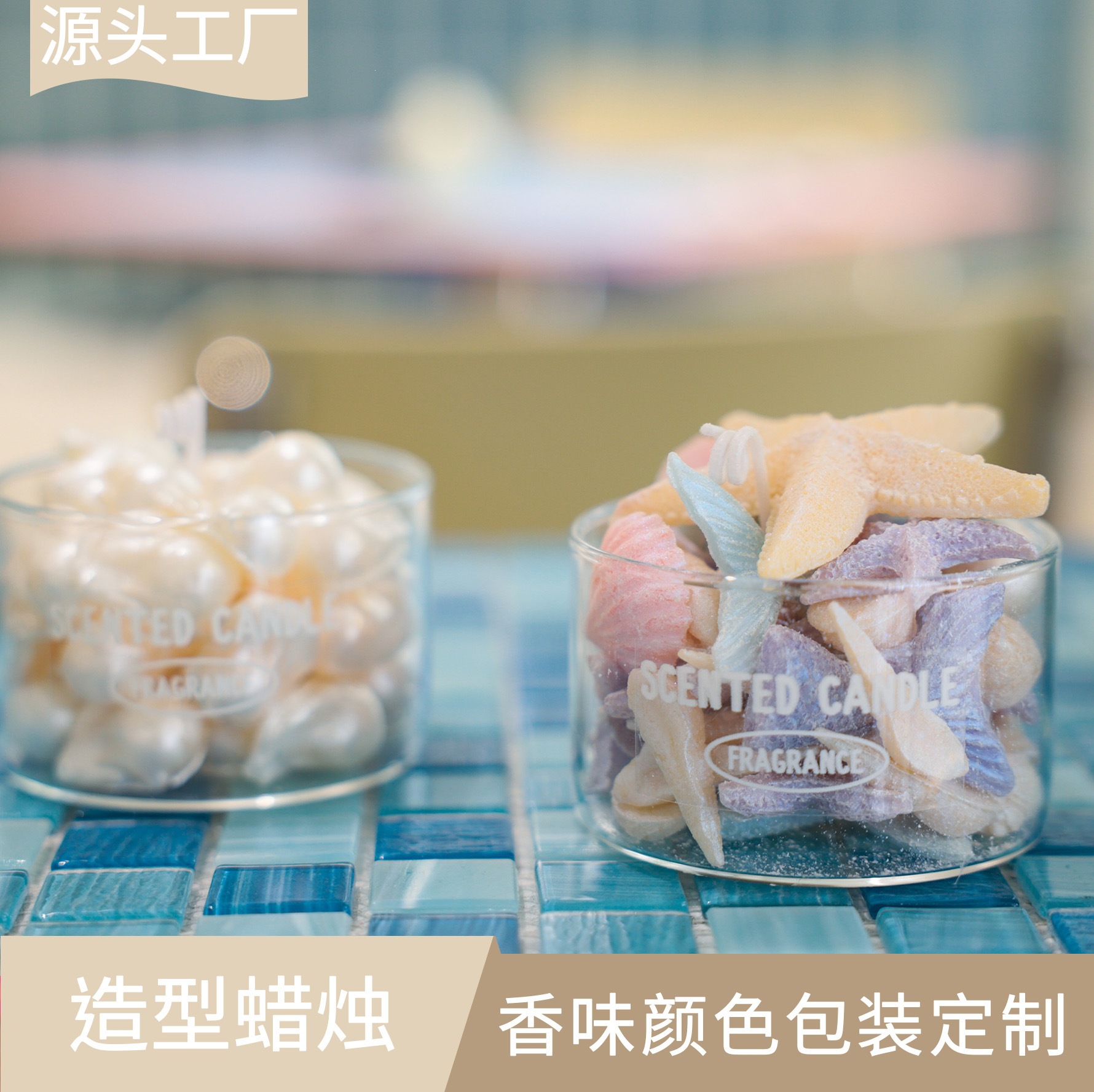 ins Scented Candle Creative Ocean Series Shell Starfish Decorative Scented Home Candle Gift details Picture