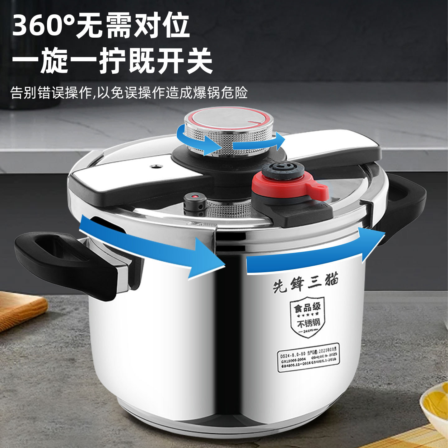 德国工艺加厚304不锈钢高压锅三挡调压快速烹饪 防爆家用压力锅