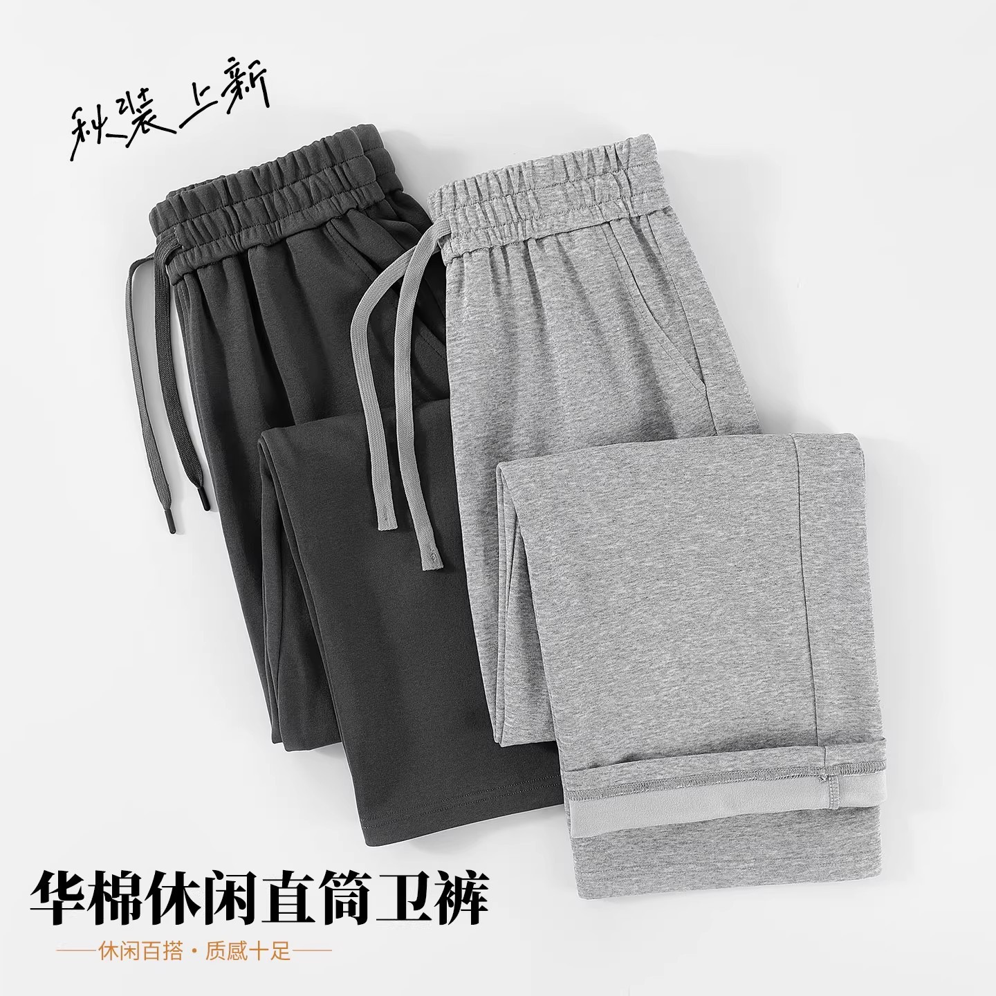 New wide-leg pants for men and women, 2025 autumn and winter new high-waisted sport pants, casual straight-leg pants, versatile sweatpants Application Scenario