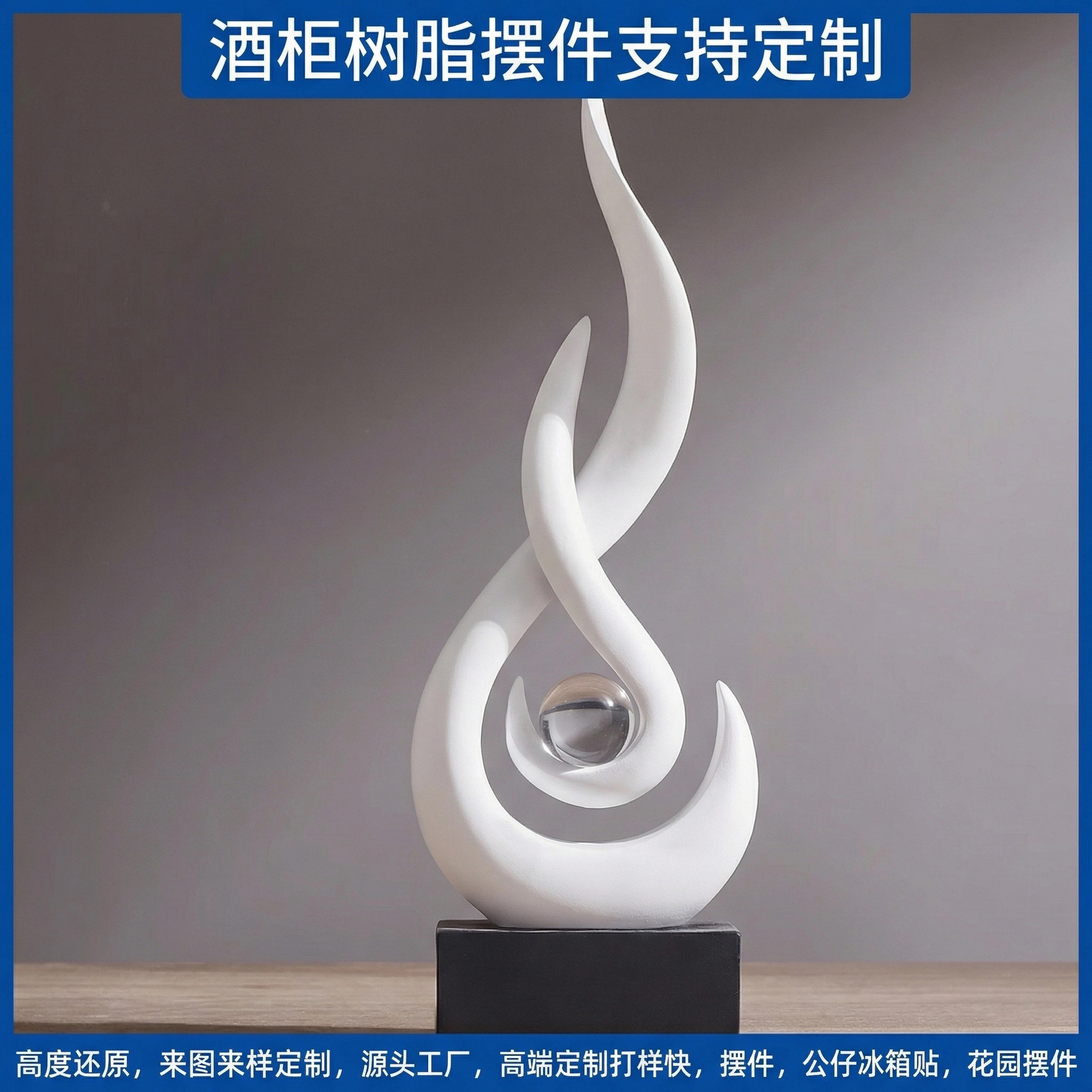厂家新款酒柜装饰品轻奢高档简约办公室柜子玄关客厅风生水起摆件