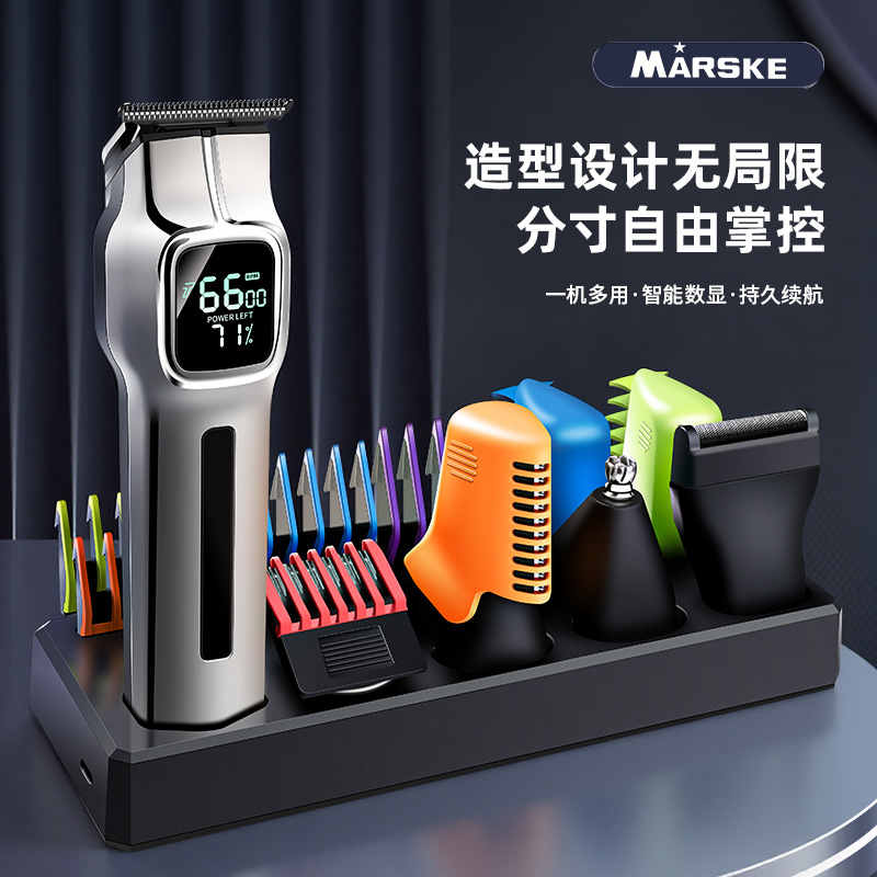 MARSKE MS-5077 五合一男士多功能理发器家用液晶数显剃毛器鼻毛修剪器电动剃须刀