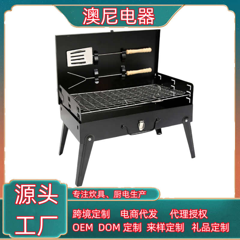 户外烧烤炉厂家供应家用便携烤炉 可折叠手提箱式烧烤架