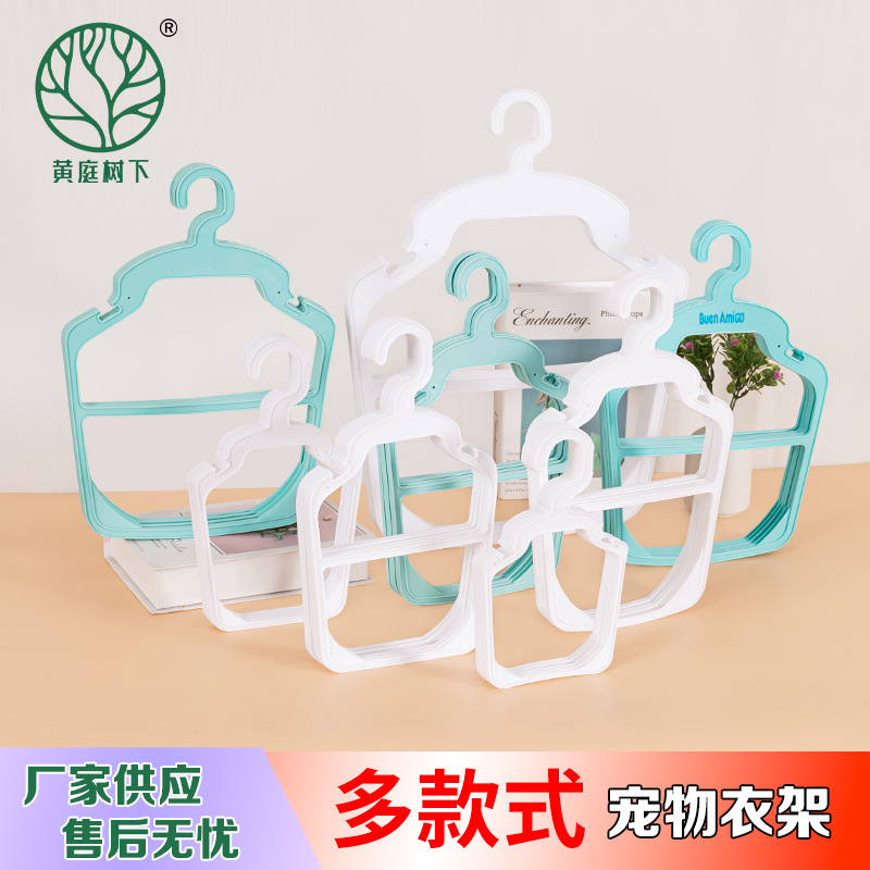 Pet plastic clothes hangers, dog and cat clothes, fabric clothes hangers, clothes support hooks, pet store clothes racks, pet supplies