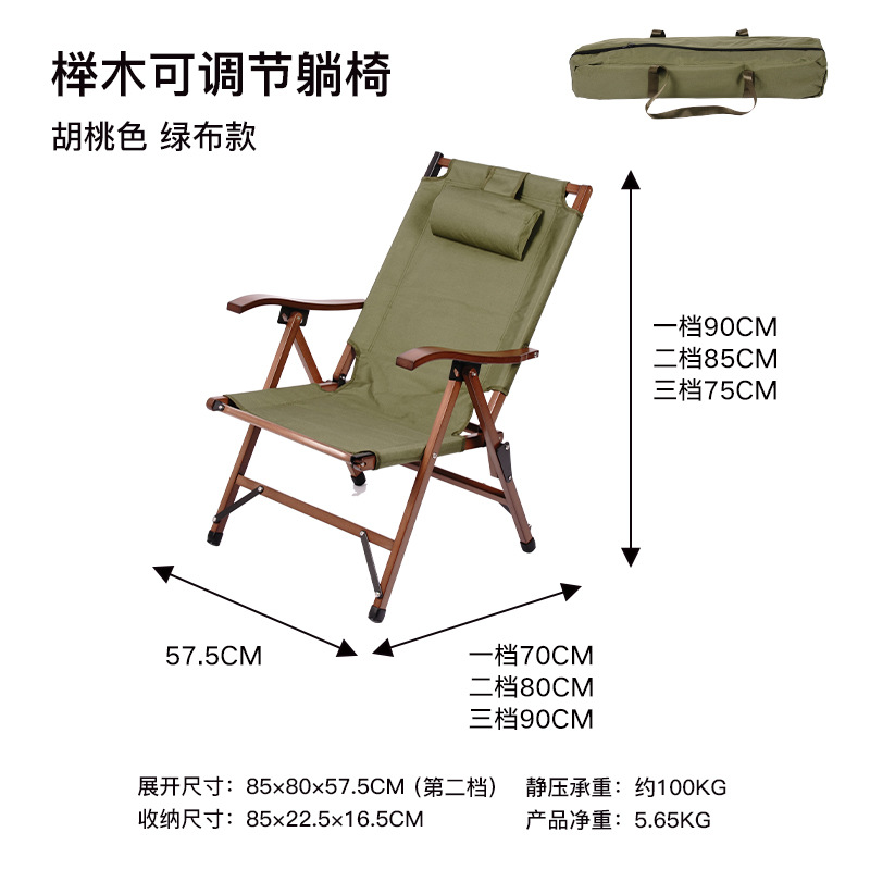 YEZHULIN三挡可调节实木躺椅庭院阳台休闲躺椅多档木质躺椅定制白底实物图