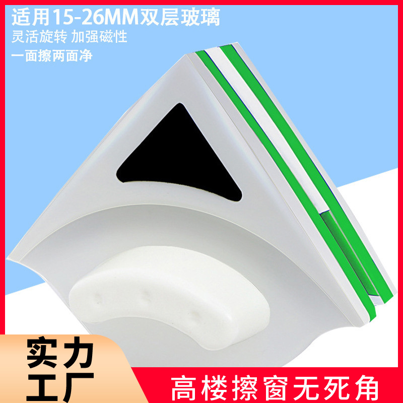 Wholesale window cleaners, household glass cleaners in various specifications, hollow double-sided strong magnetic inner glass window cleaners details Picture