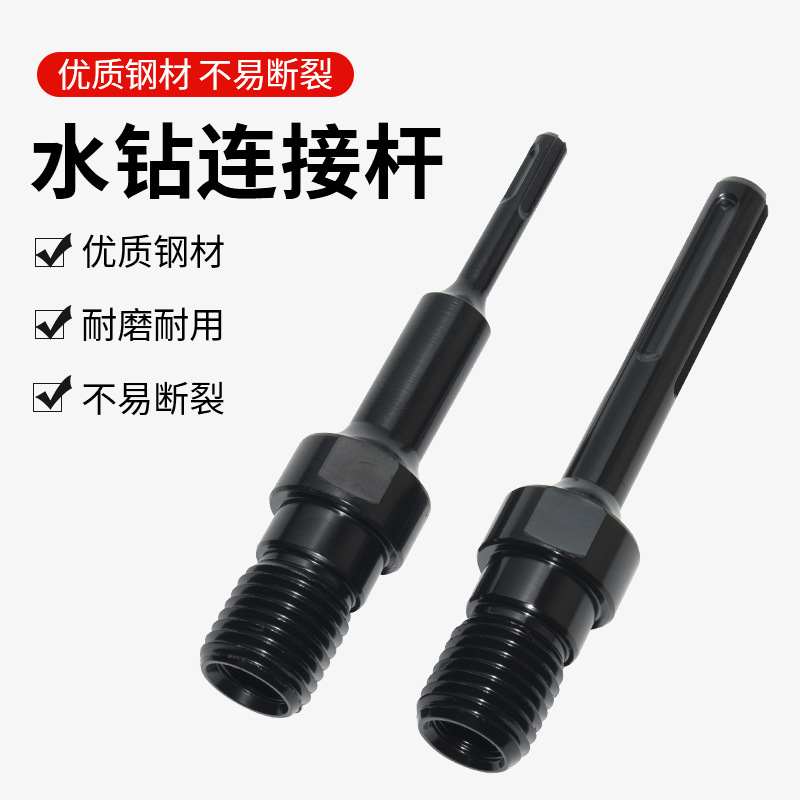 American UNC water drill head connection rod hand electric drill tool accessories extension rod SDS-PLUS MAX handle extension rod full figure