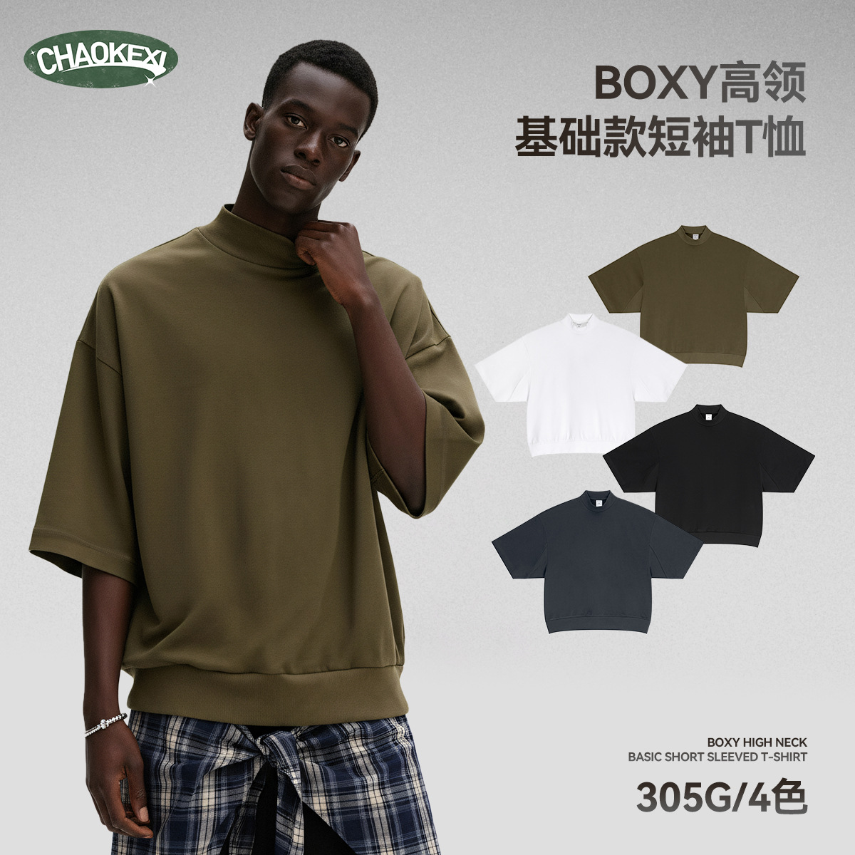 New spring men's export T-shirt, American retro solid color BOXY version, high weight 305G, loose pure cotton top