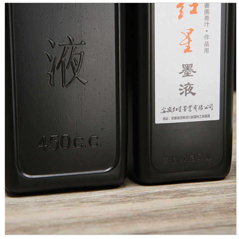 Genuine anti-counterfeiting Red Star Ink liquid, 450g/180g wholesale, oil fume ink for calligraphy, traditional Chinese painting and Xuan paper Specification image