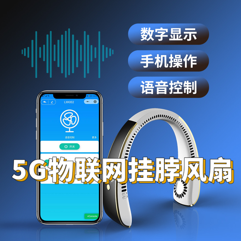 语音ai挂脖风扇便携式随身小型懒人学生手机控制无叶静音充电usb