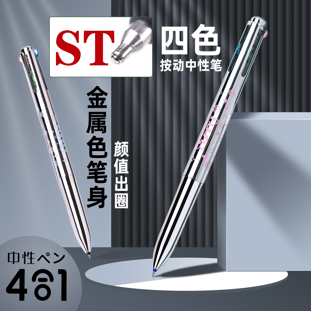 WYH007 metallic gel Pen, multi-color gel pen, four-color gel pen, ST Gel pen wholesale