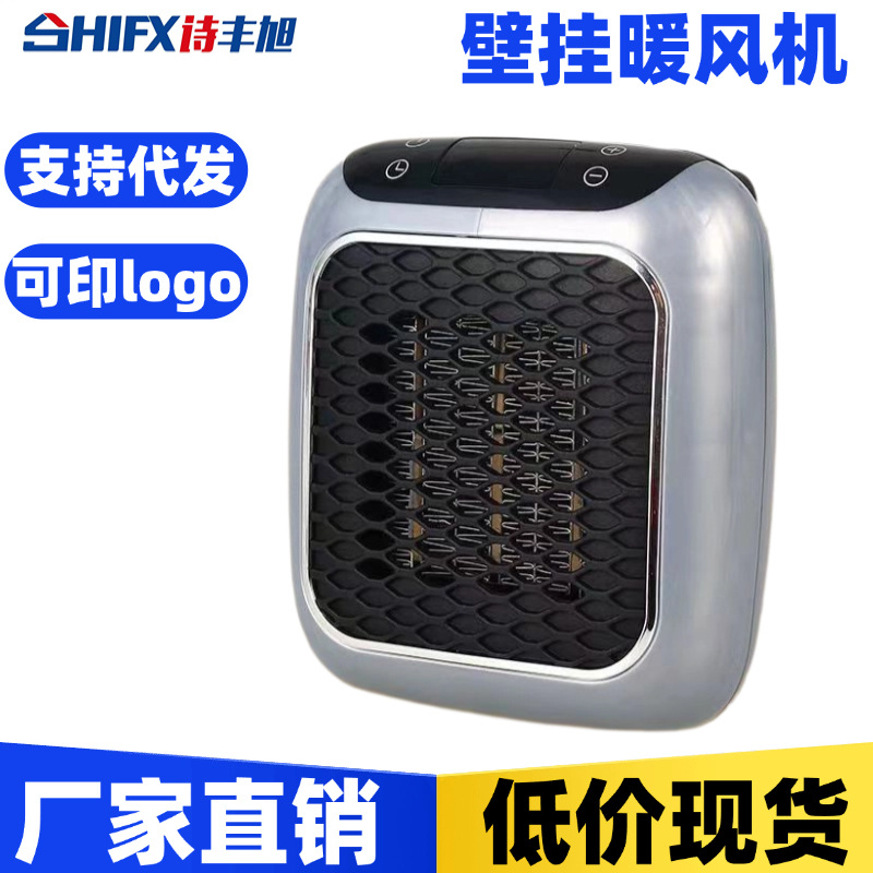 小型家用便捷壁挂式桌面取暖器桌下迷你暖风办公室方形制热控温