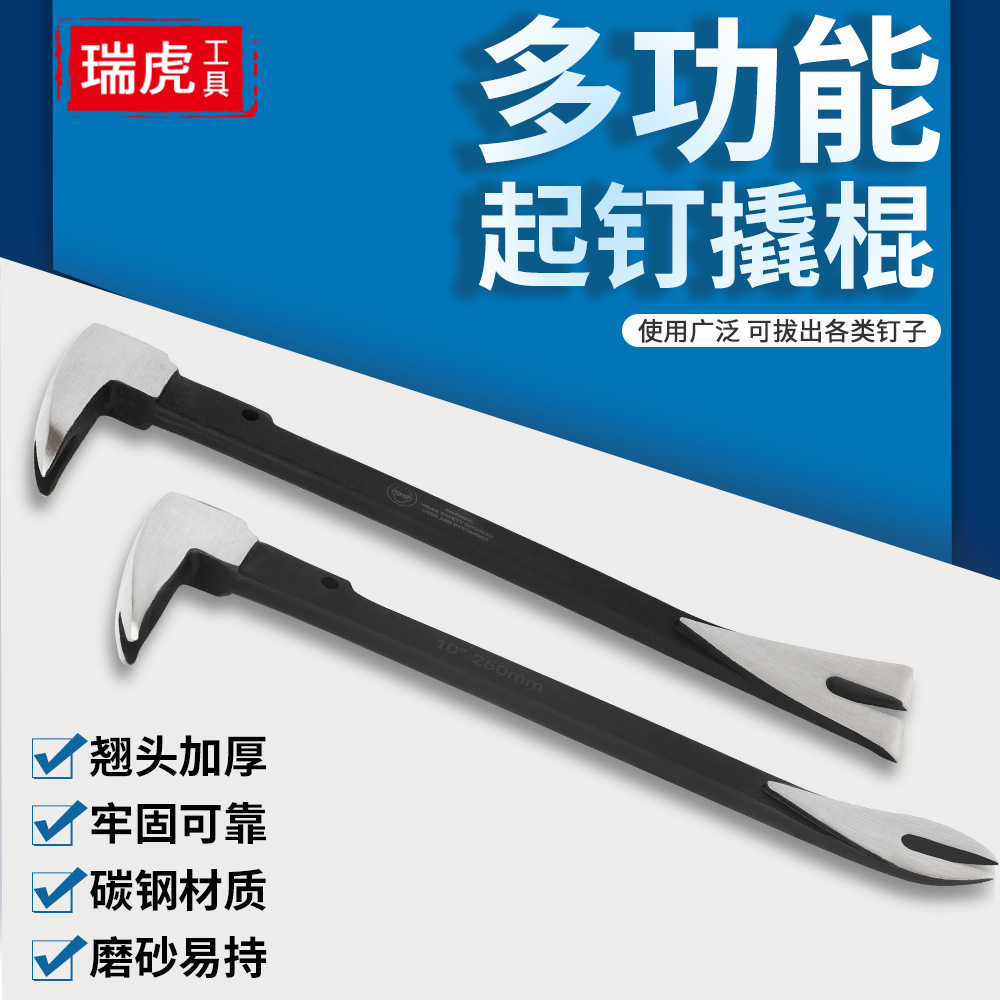 High-hardness multi-functional portable nail remover, crowbar, tool for opening wooden boxes, removing nails, vehicle-mounted tire removal, flat crowbar, a magic tool full figure